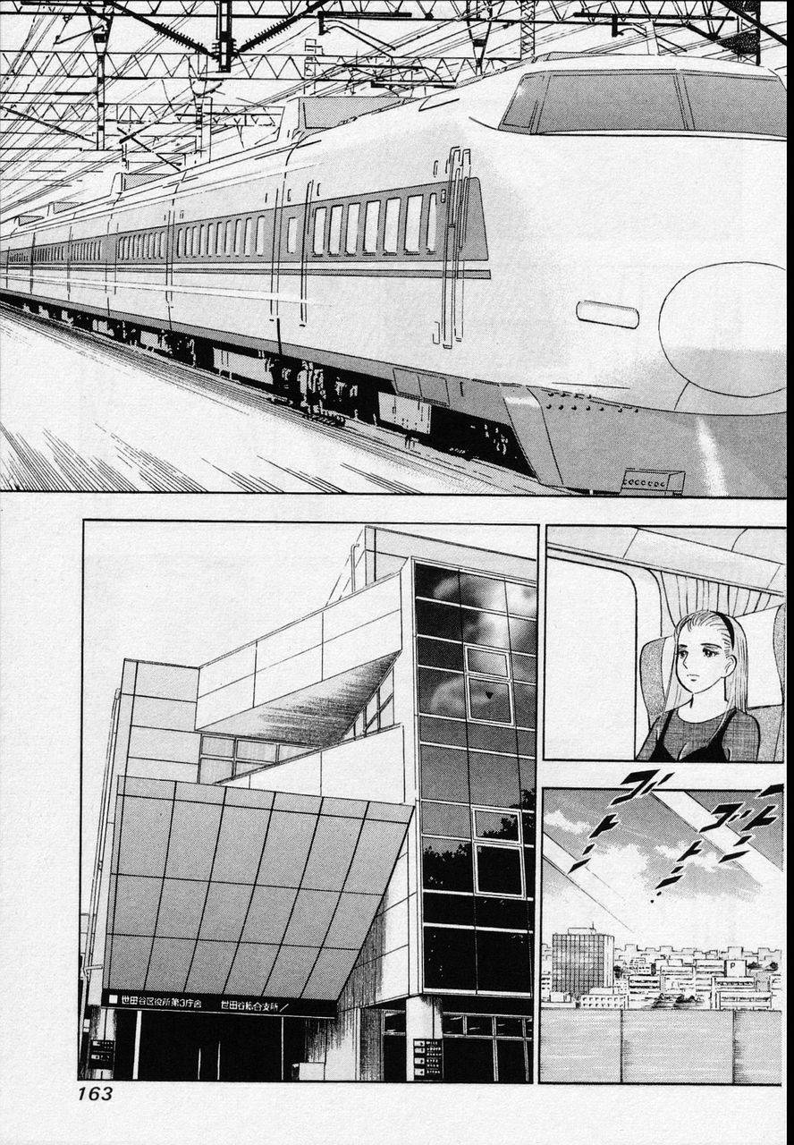 Page 161