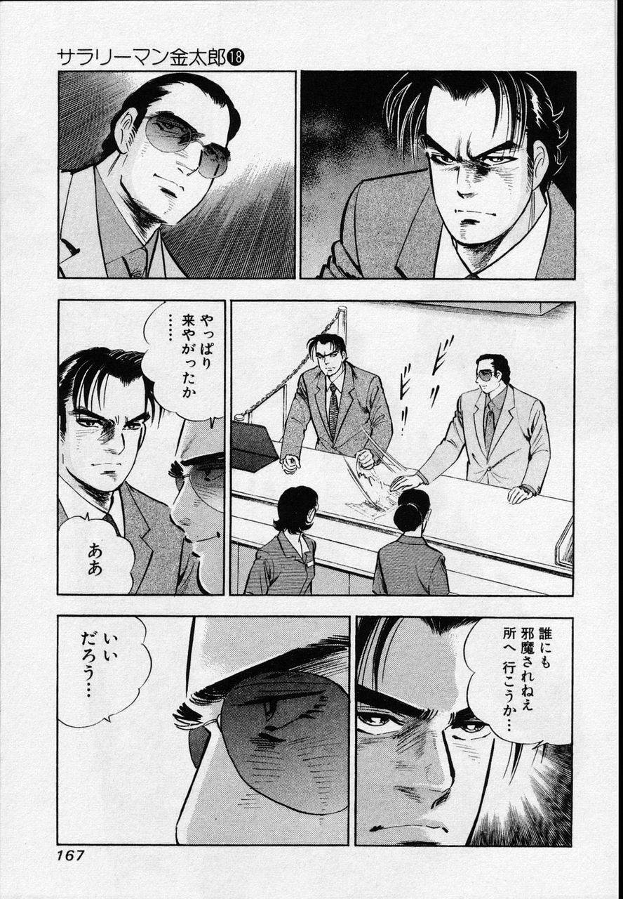 Page 165