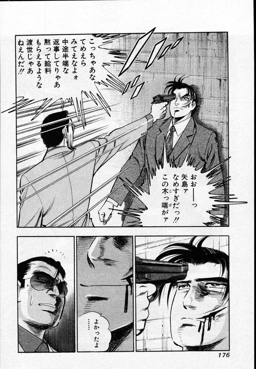 Page 174