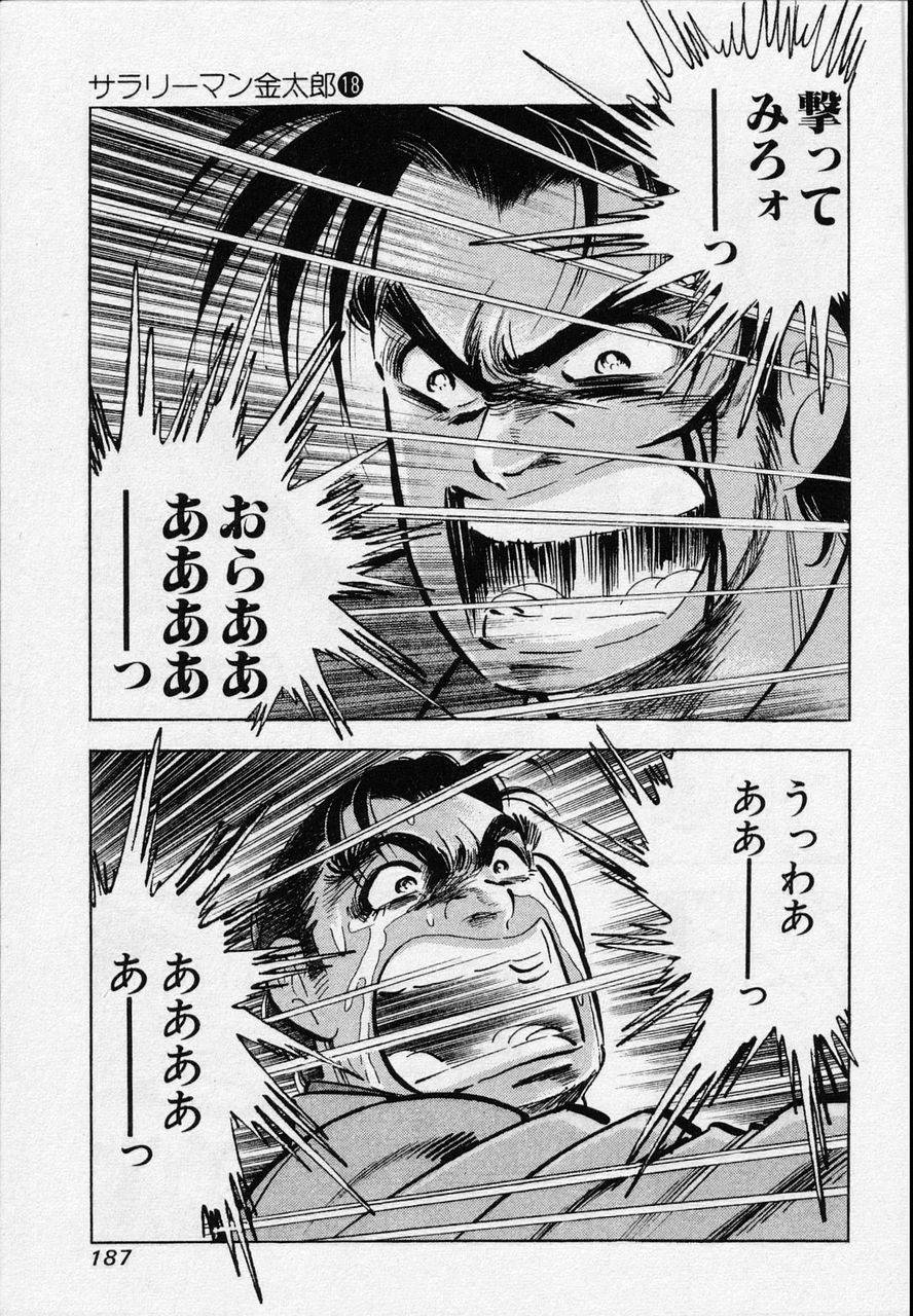 Page 185