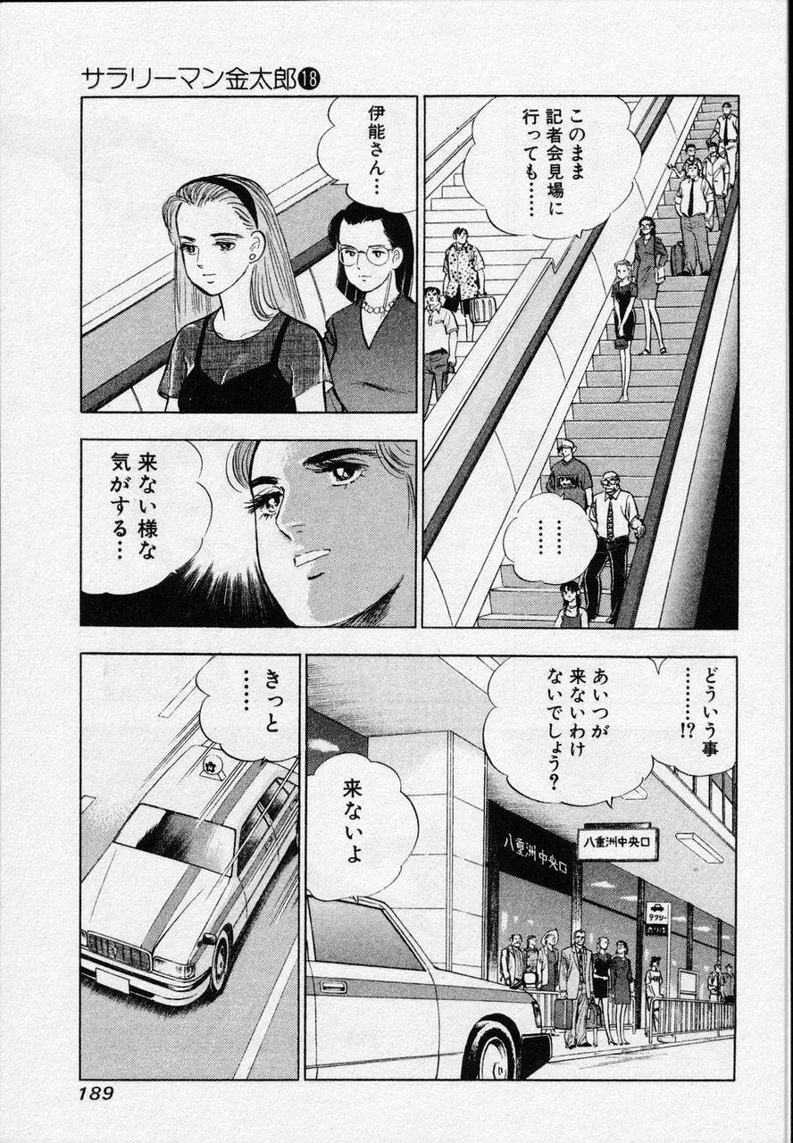 Page 187