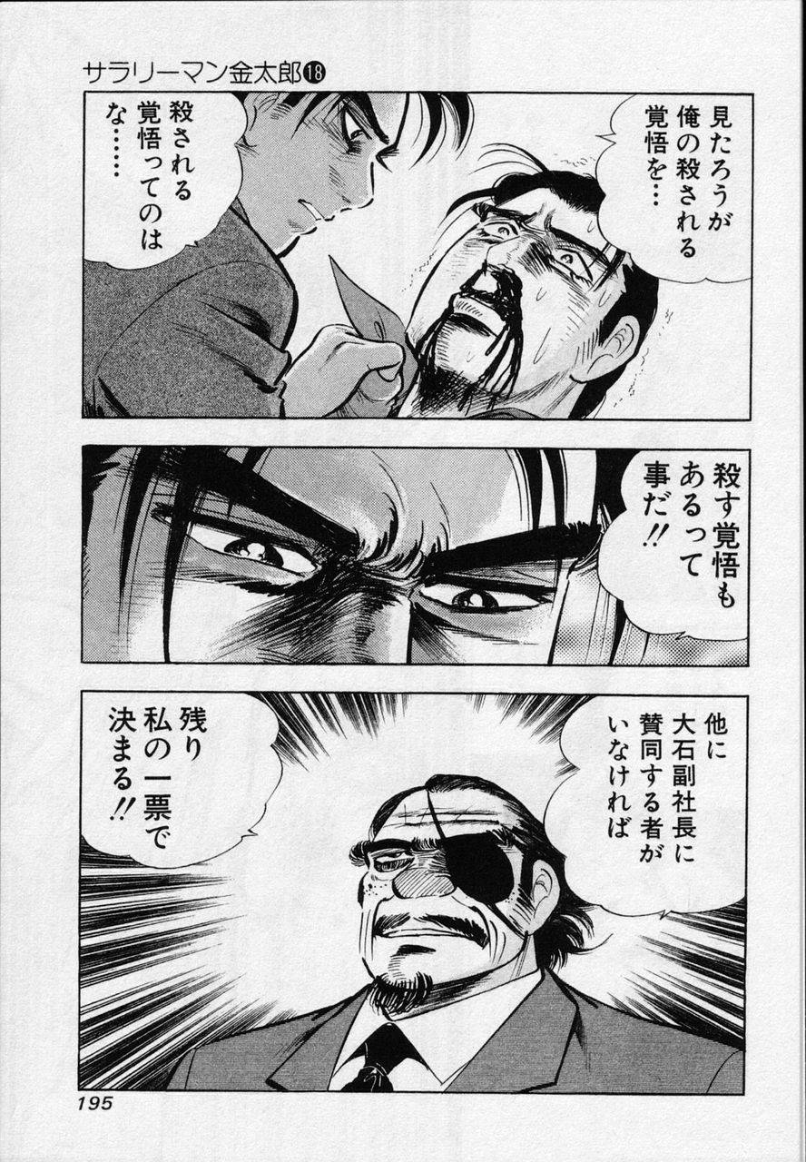 Page 193