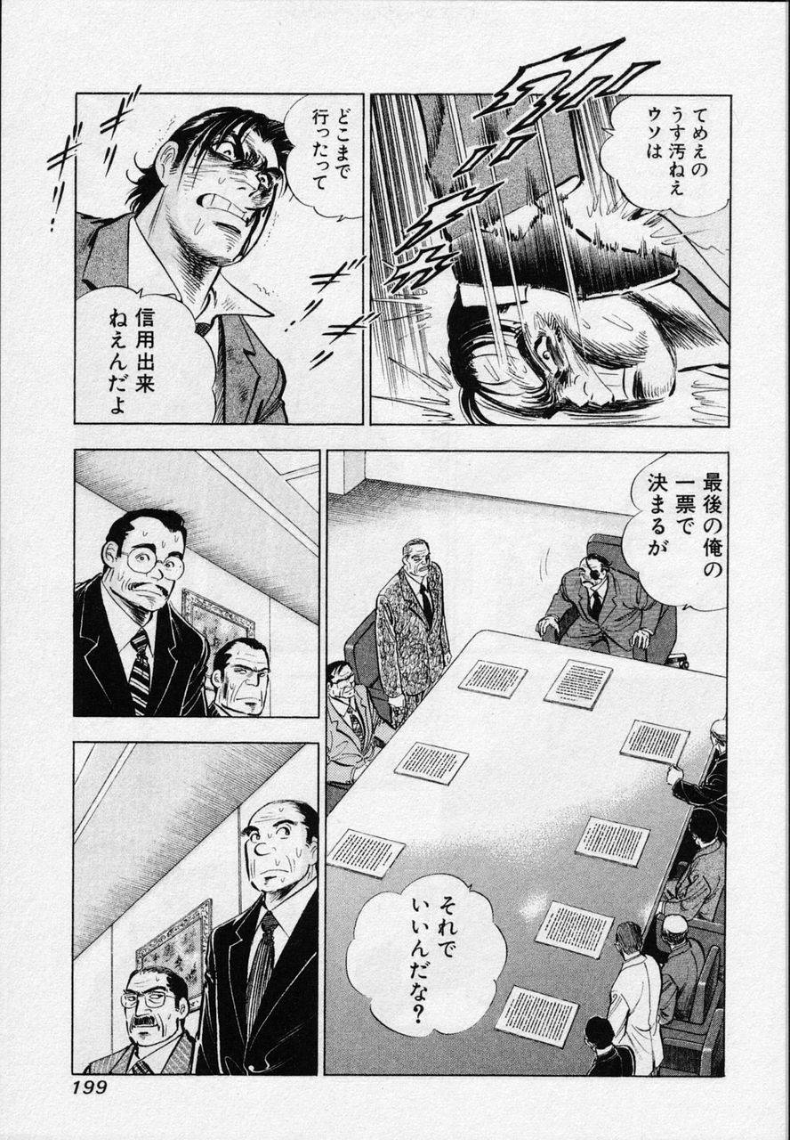 Page 197
