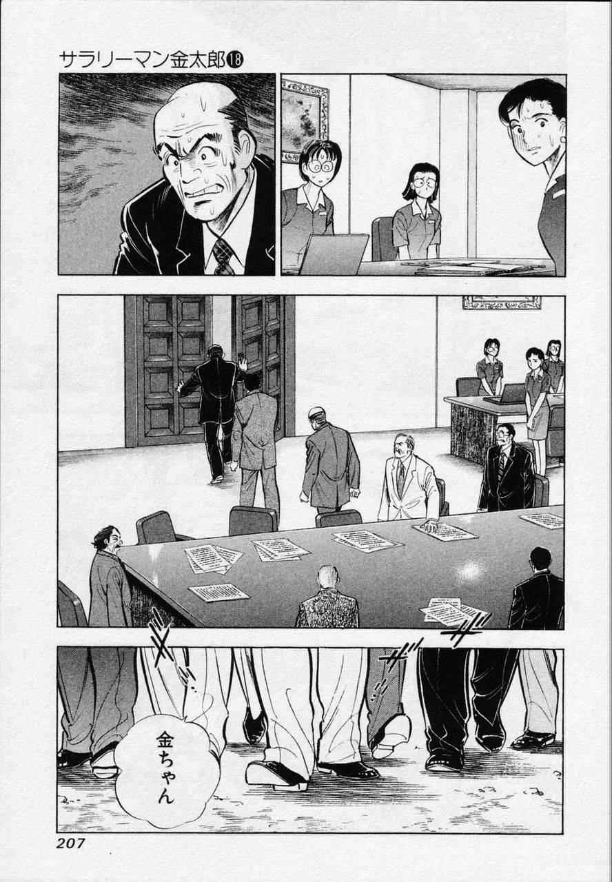 Page 205