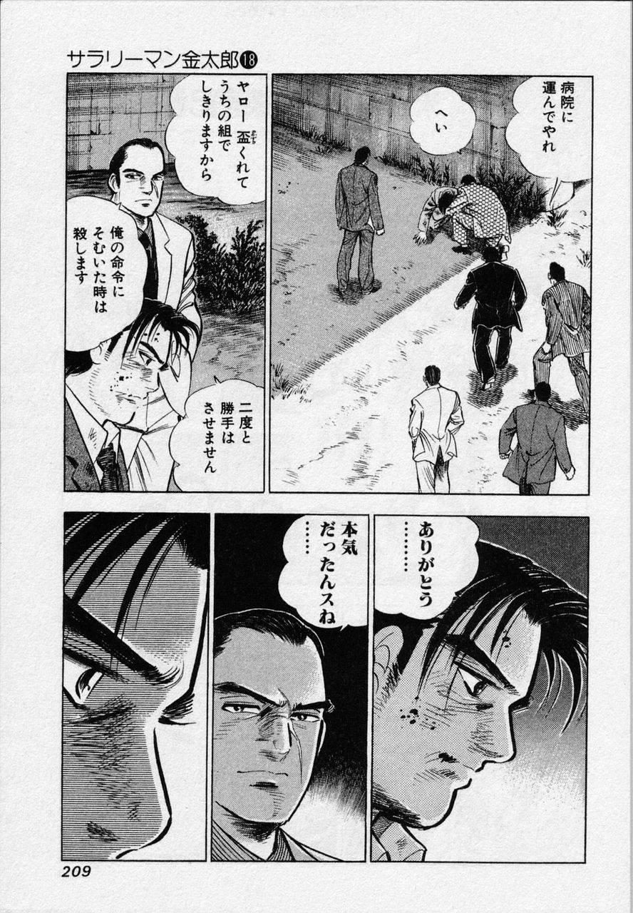 Page 207