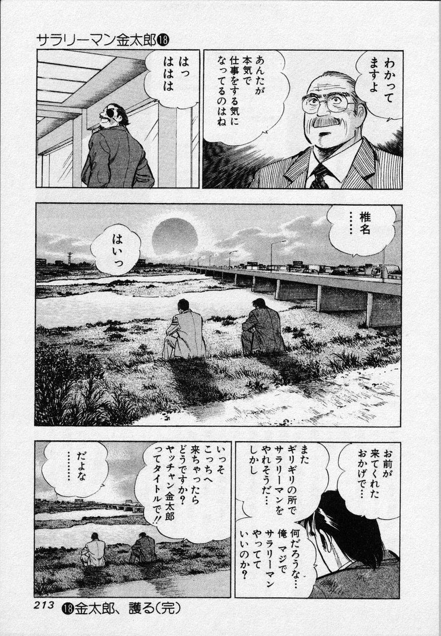 Page 211