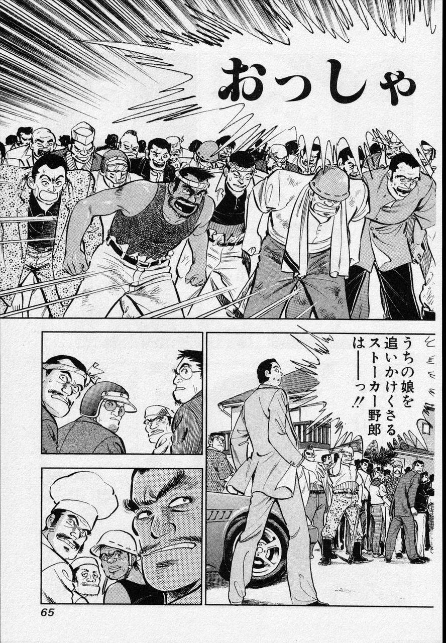 Page 63