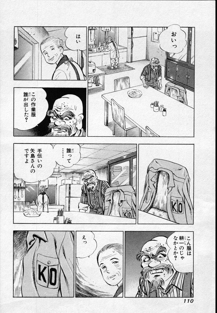 Page 108