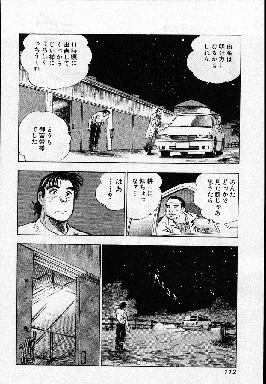 Page 110