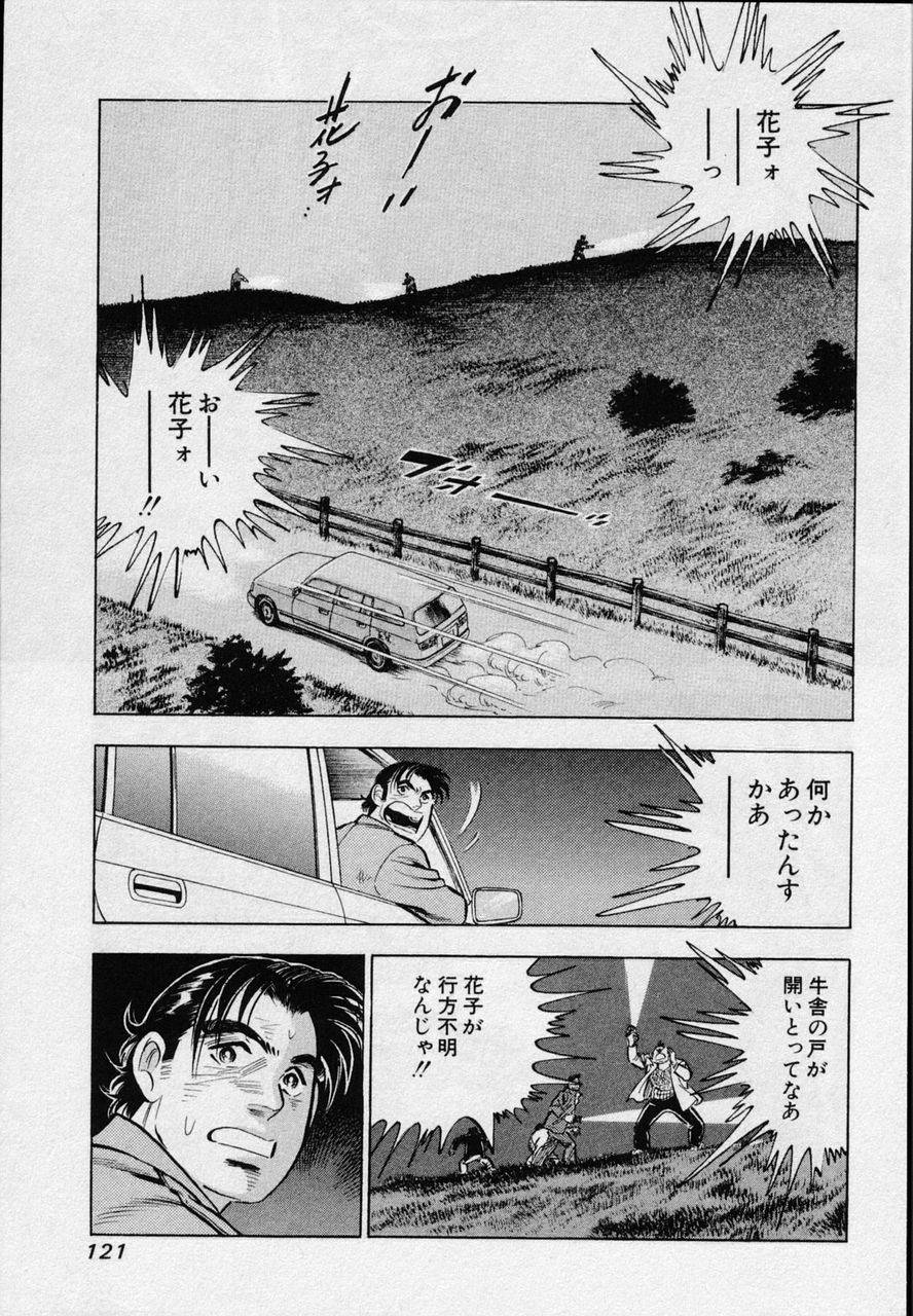 Page 119
