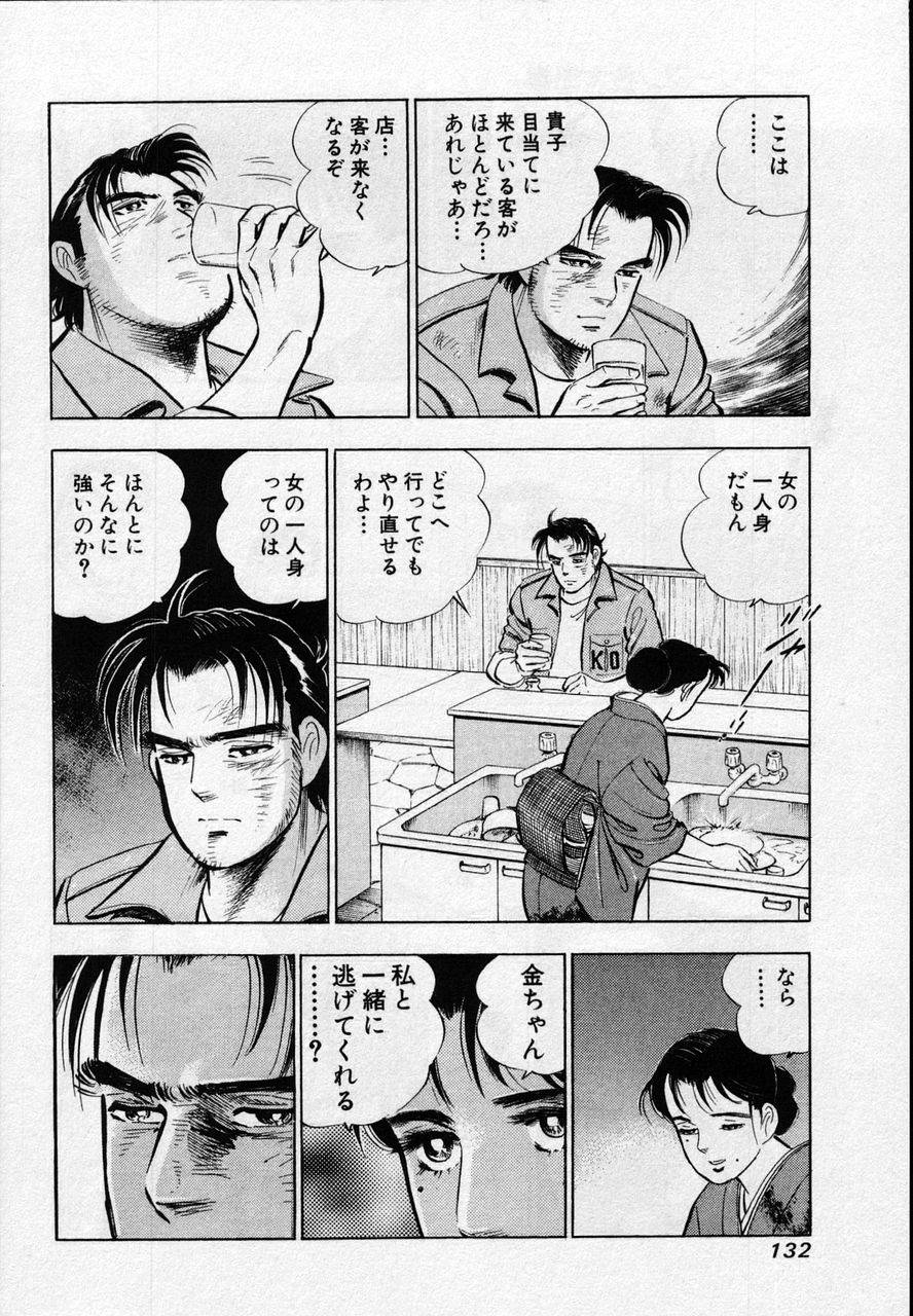 Page 130