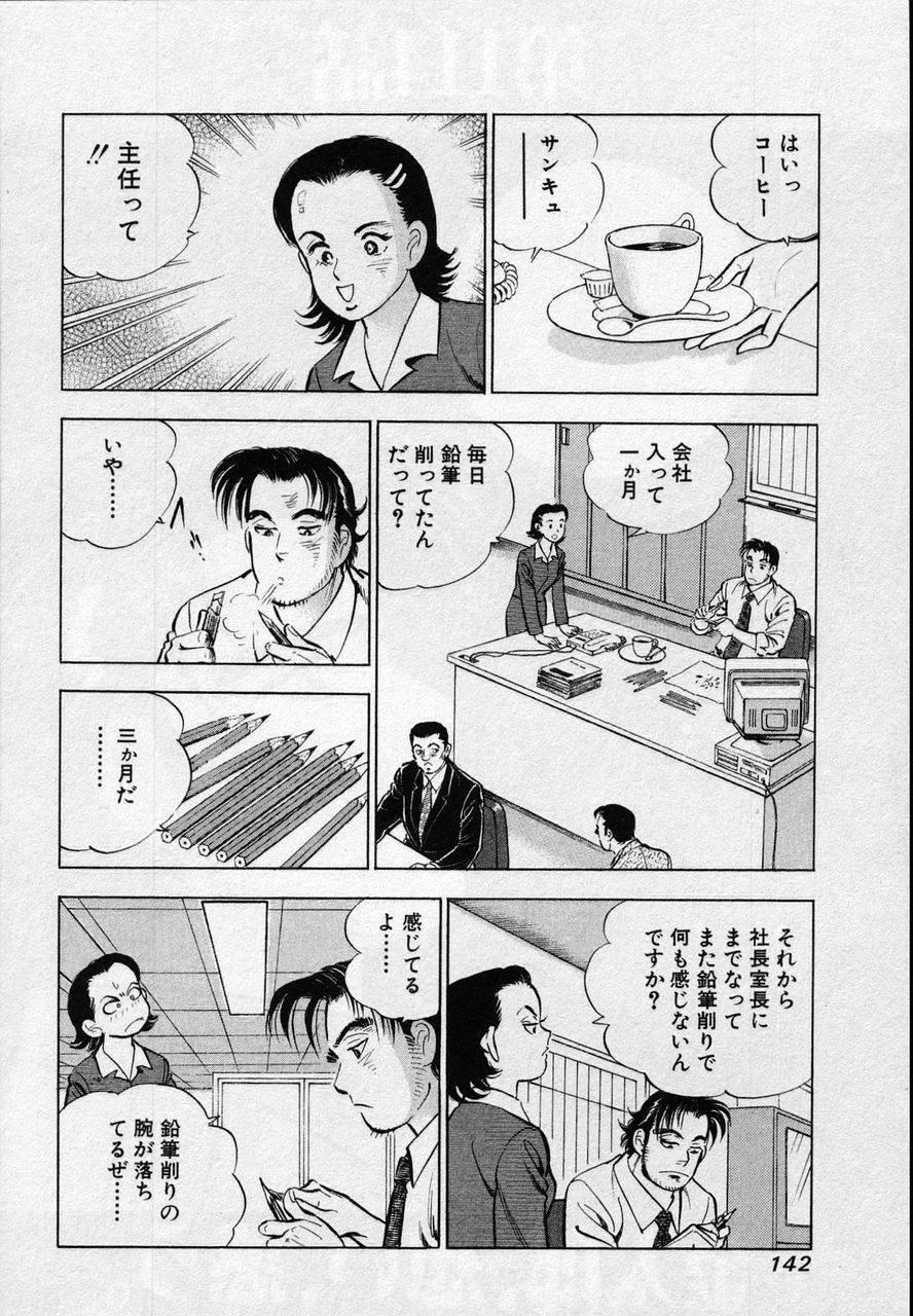 Page 140