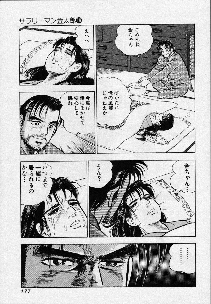 Page 175