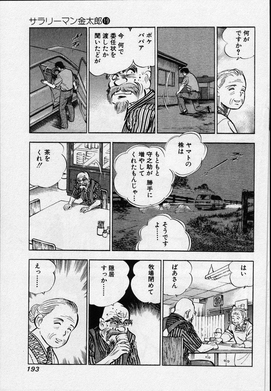 Page 191