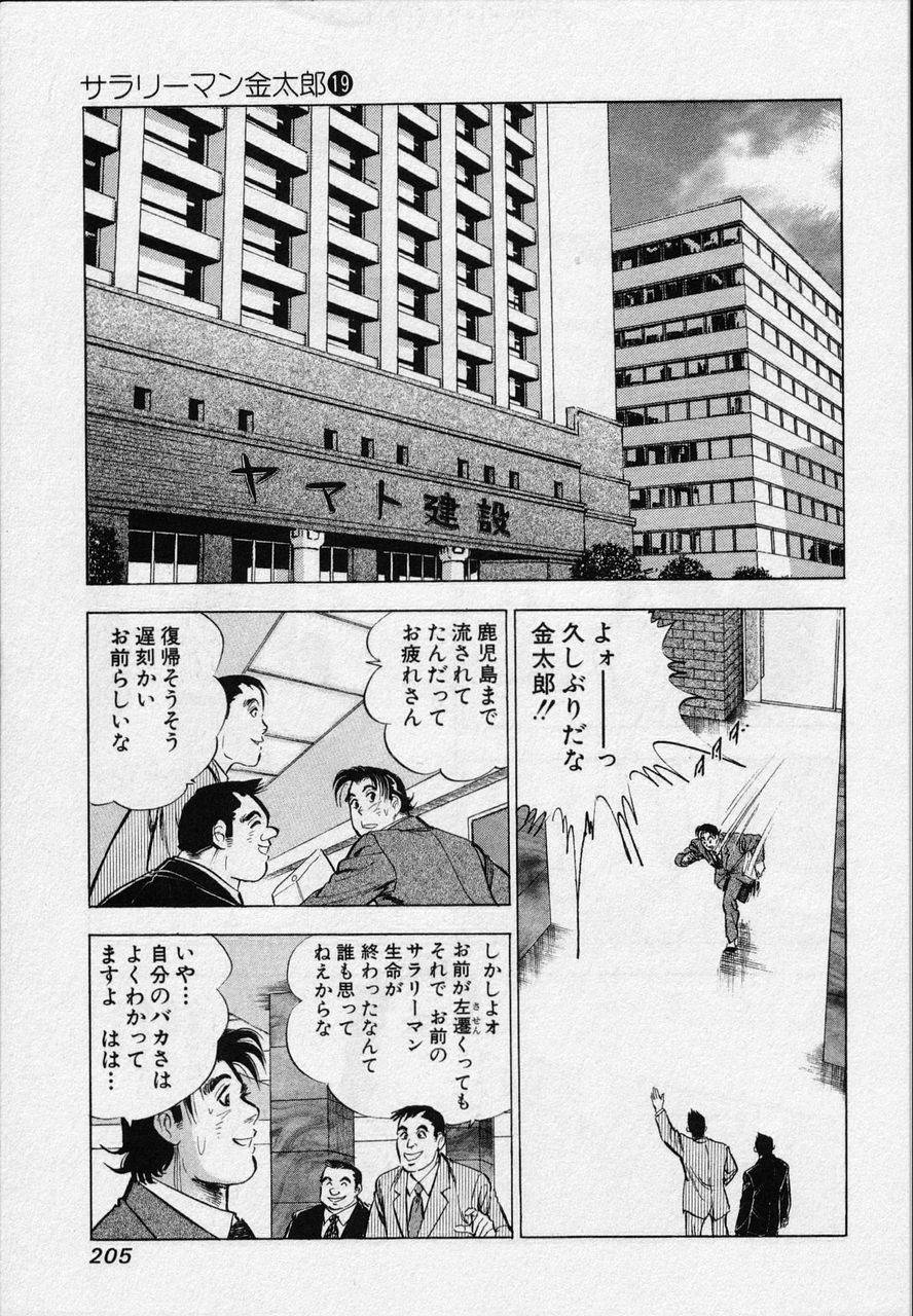 Page 203