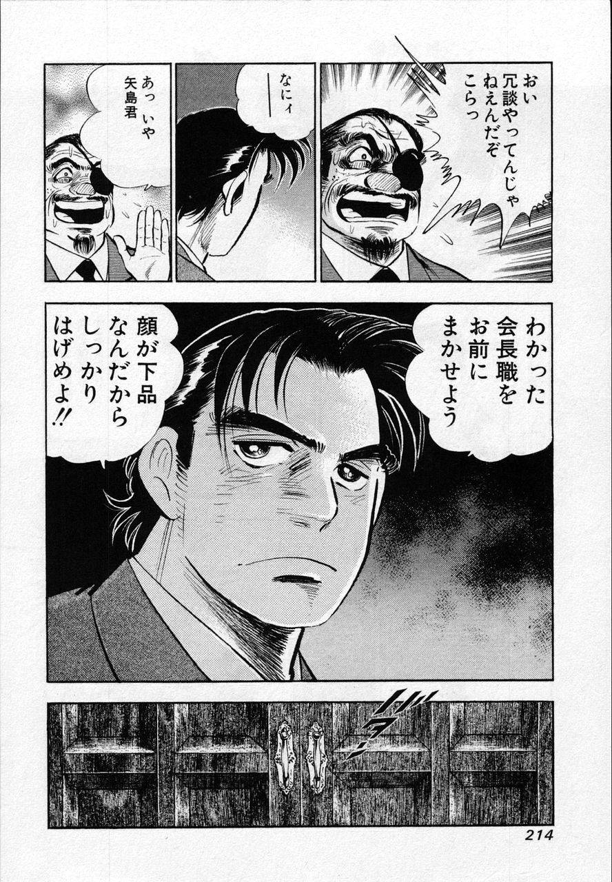 Page 212