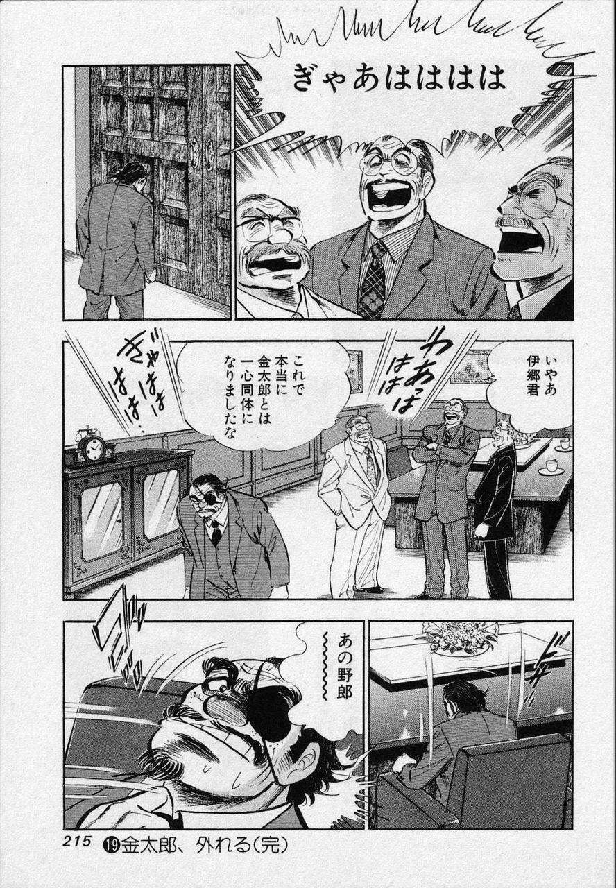Page 213