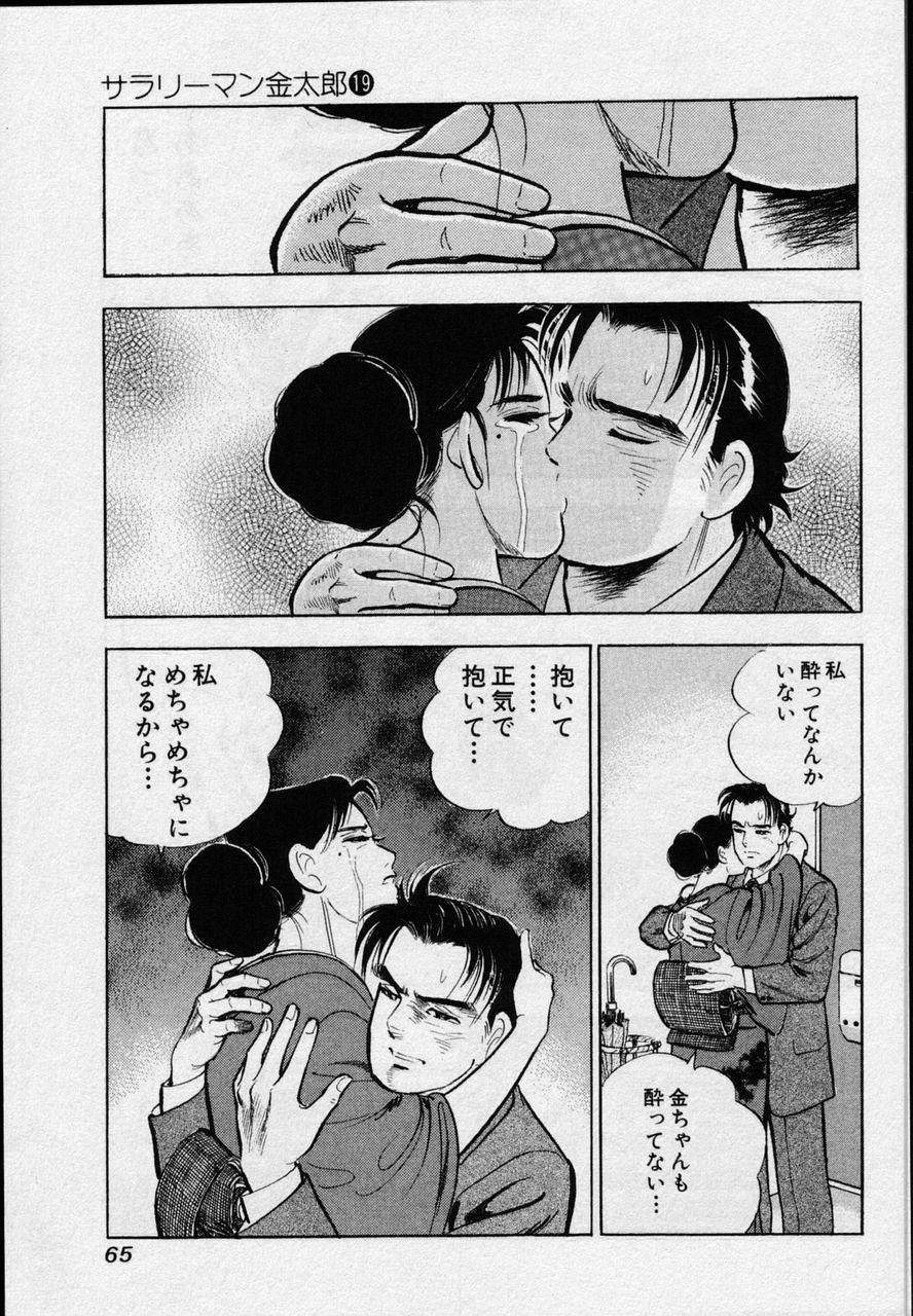 Page 63
