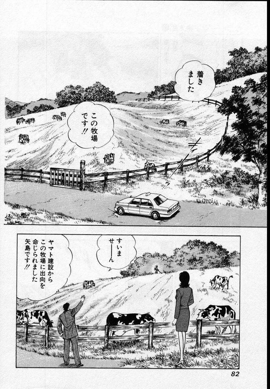 Page 80