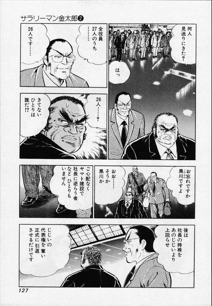 Page 124
