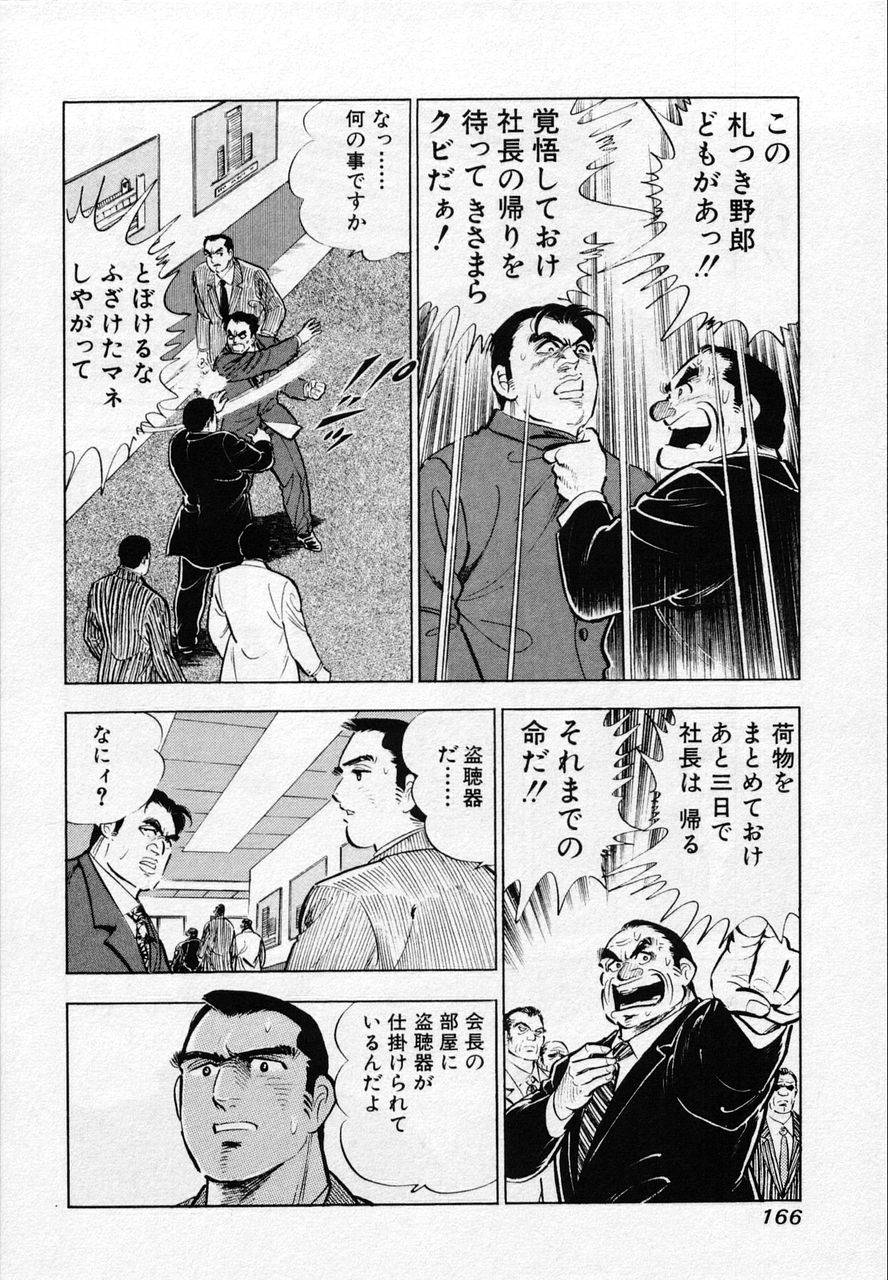 Page 163