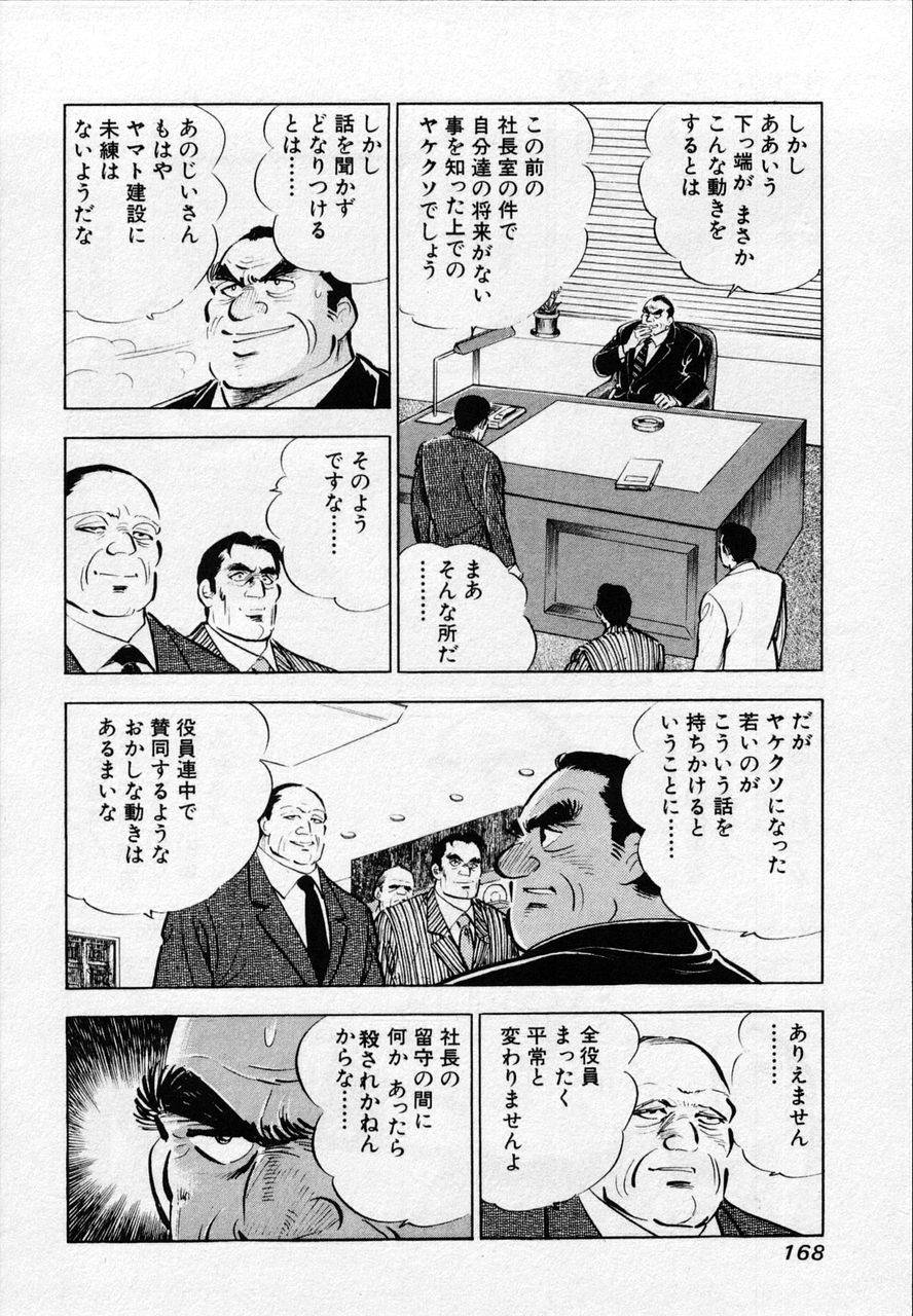 Page 165