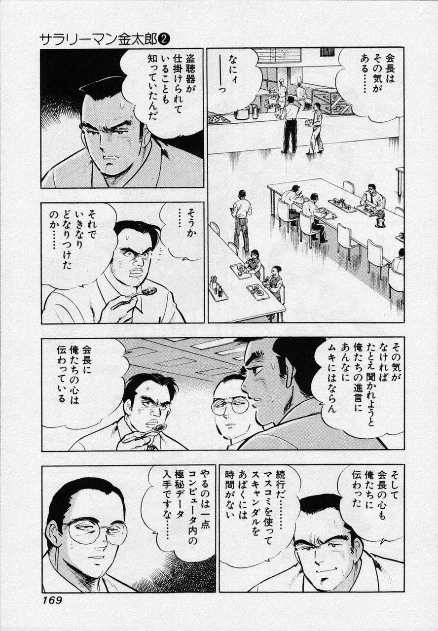 Page 166