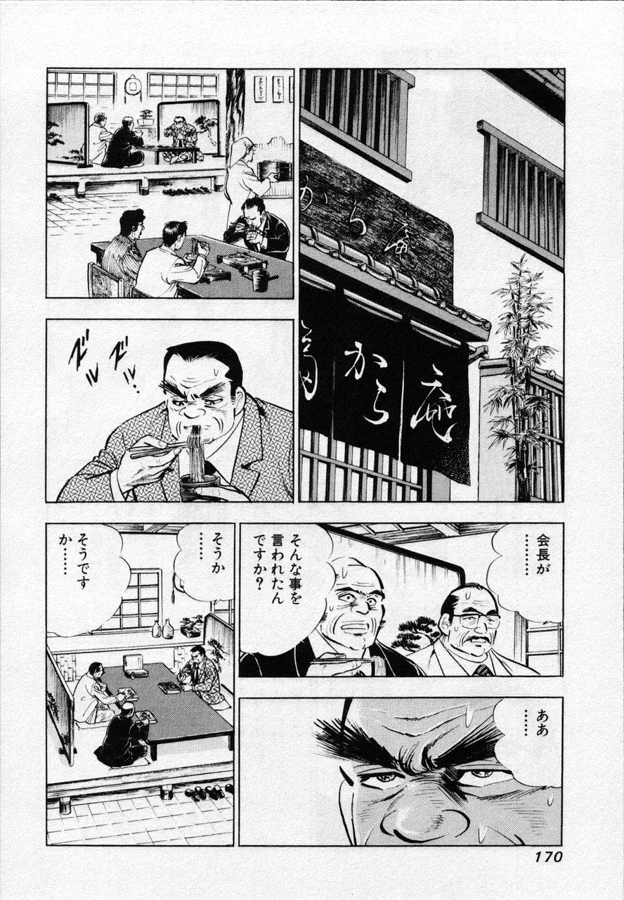 Page 167