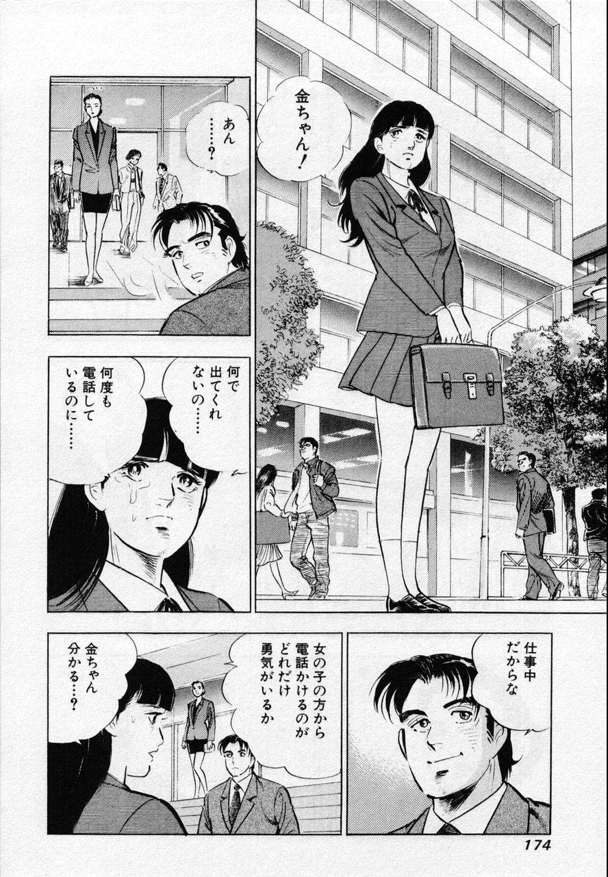 Page 171