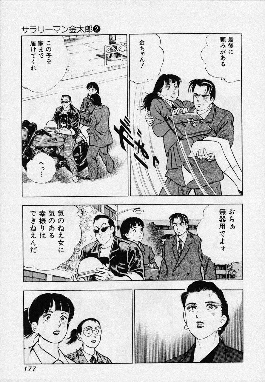 Page 174