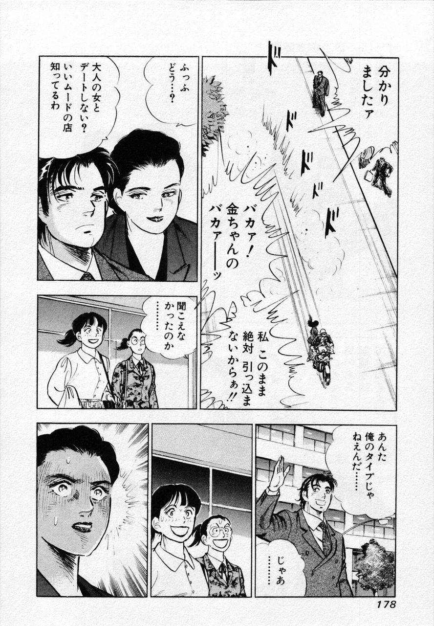 Page 175