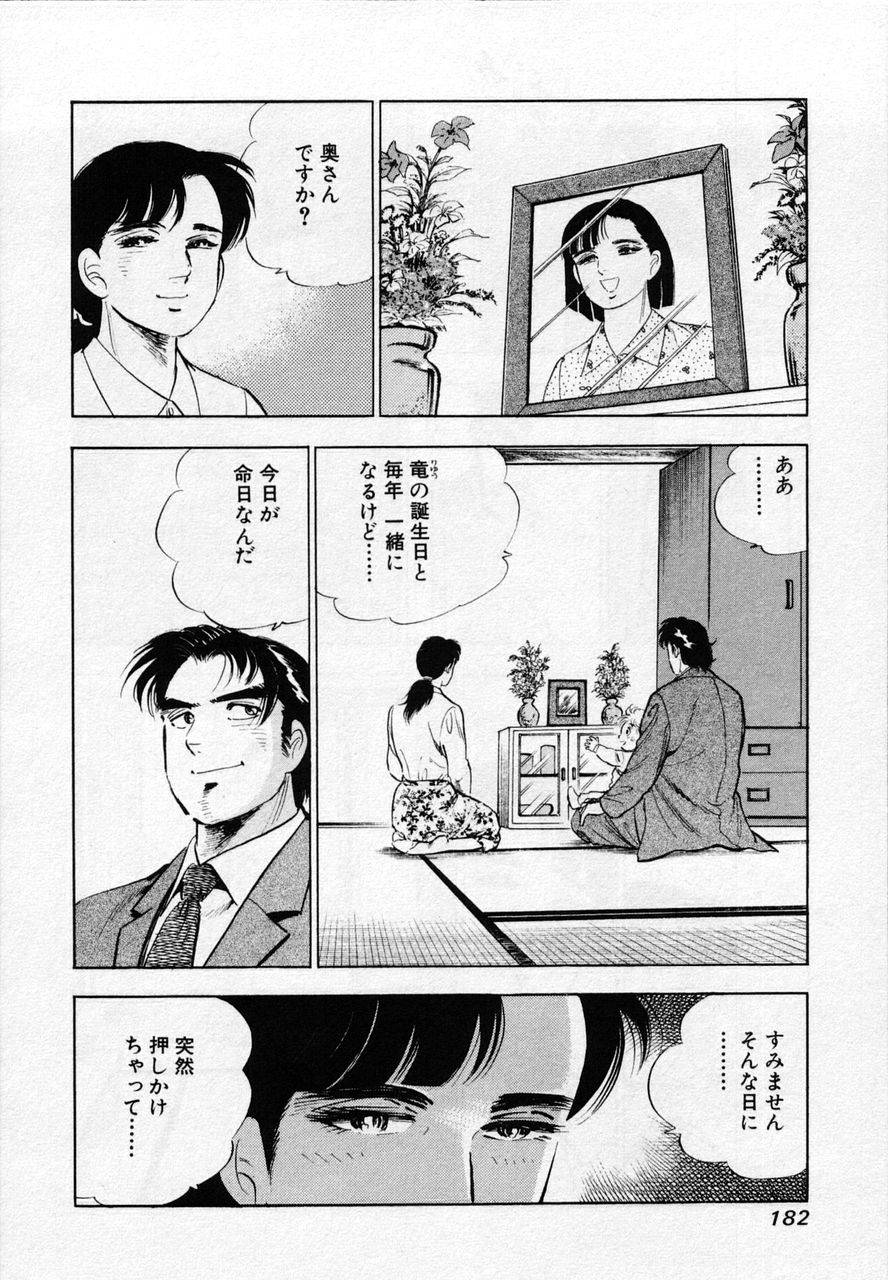 Page 179