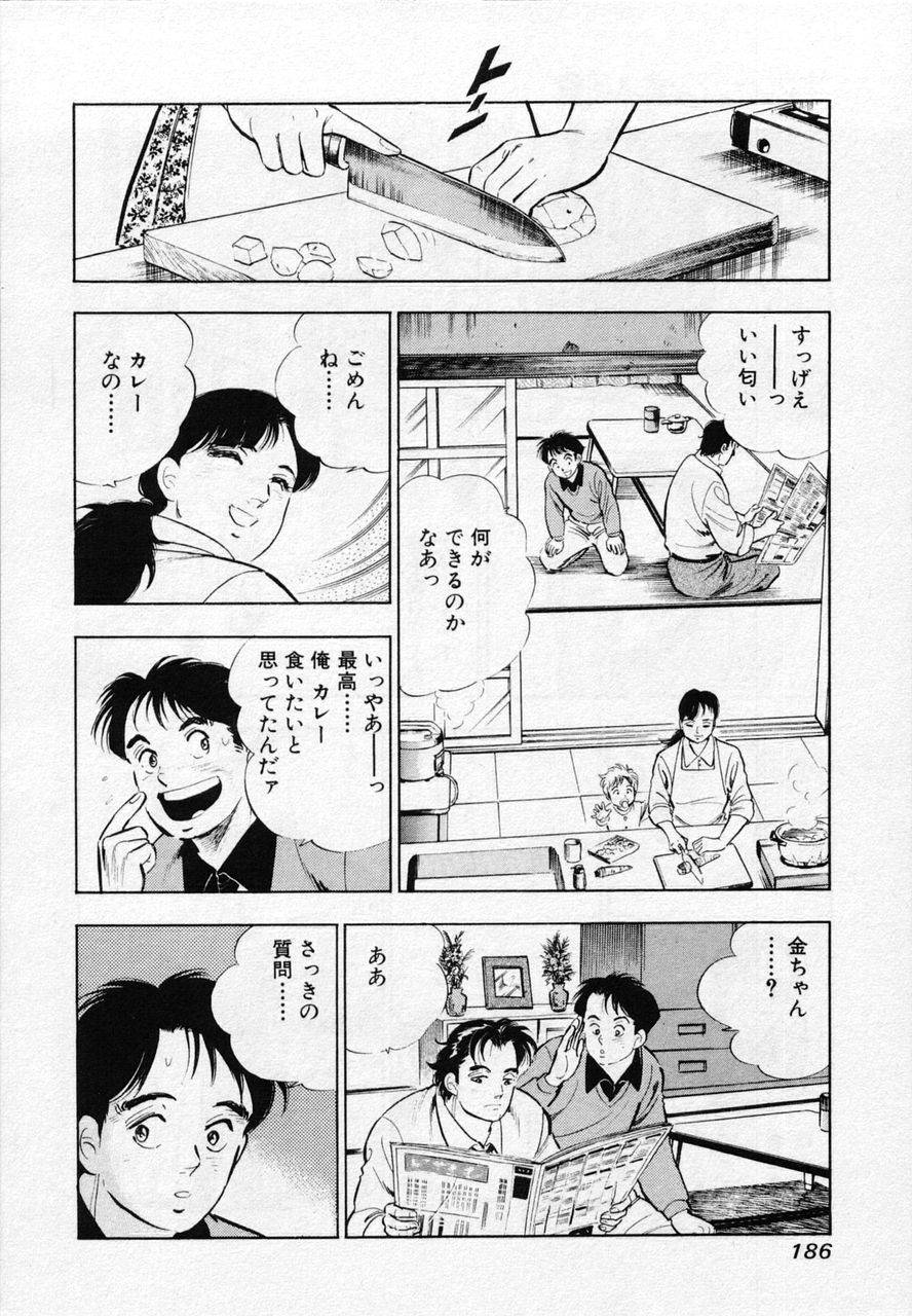 Page 183