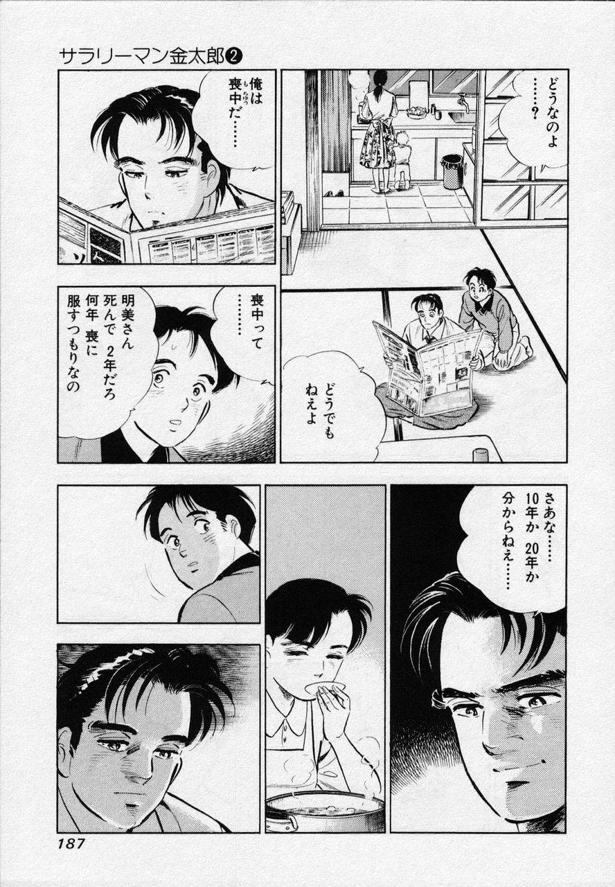 Page 184