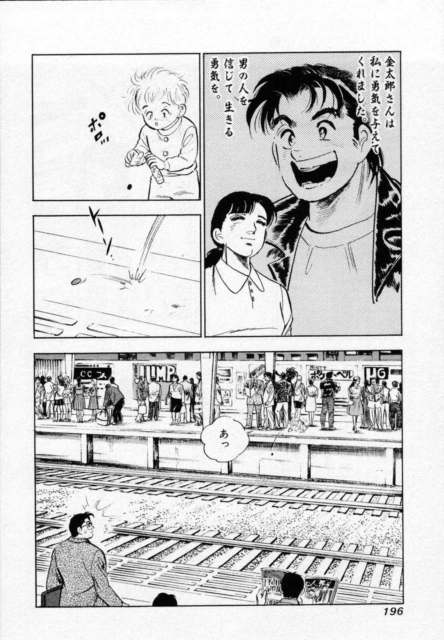 Page 193