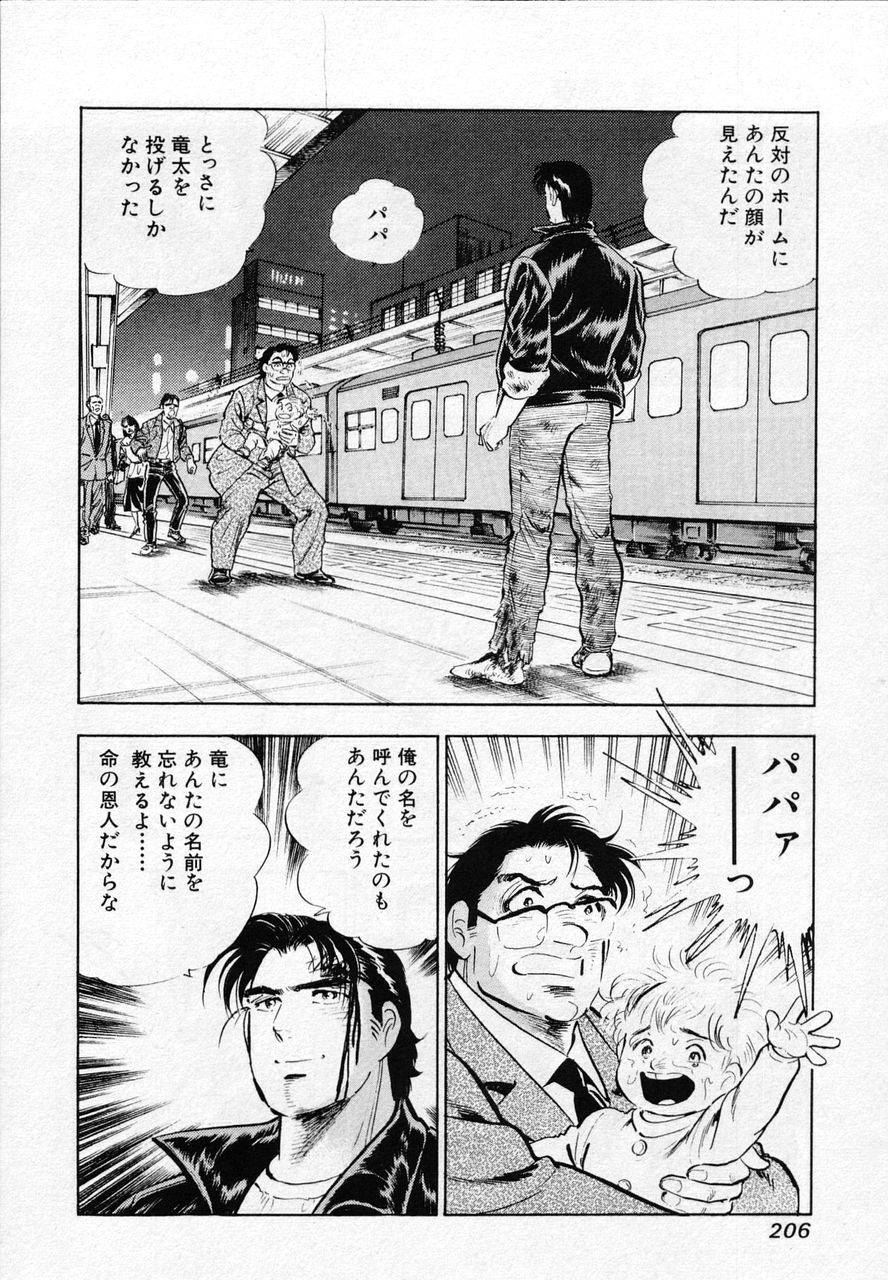 Page 203