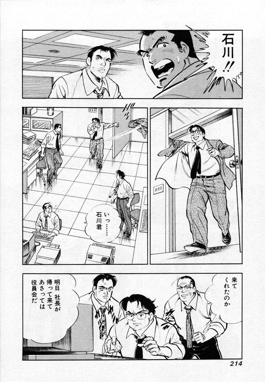 Page 211