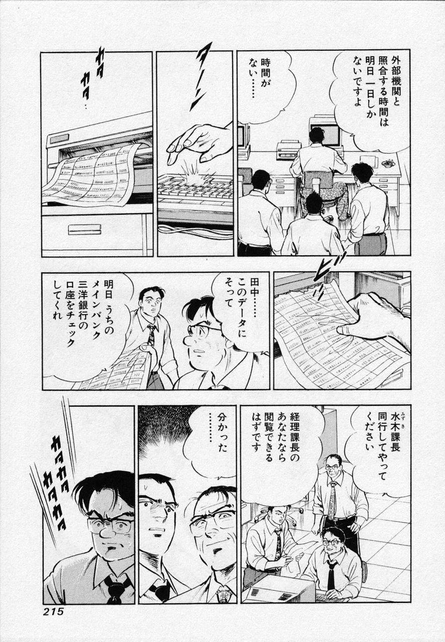 Page 212