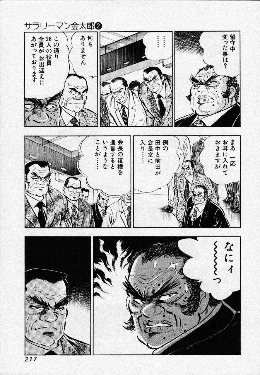 Page 214