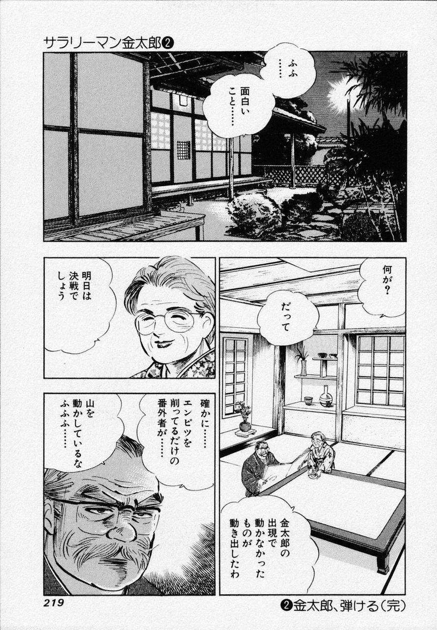 Page 216