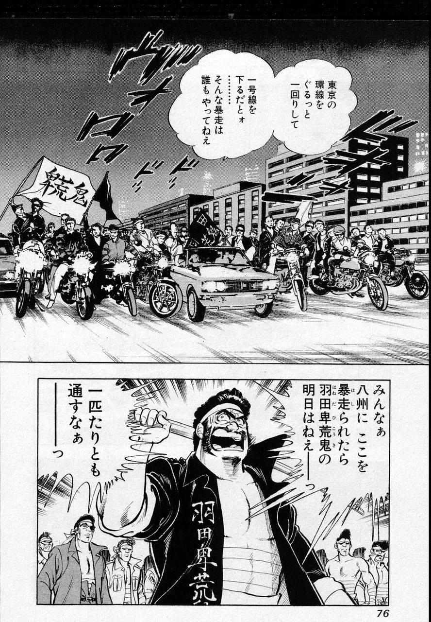 Page 73