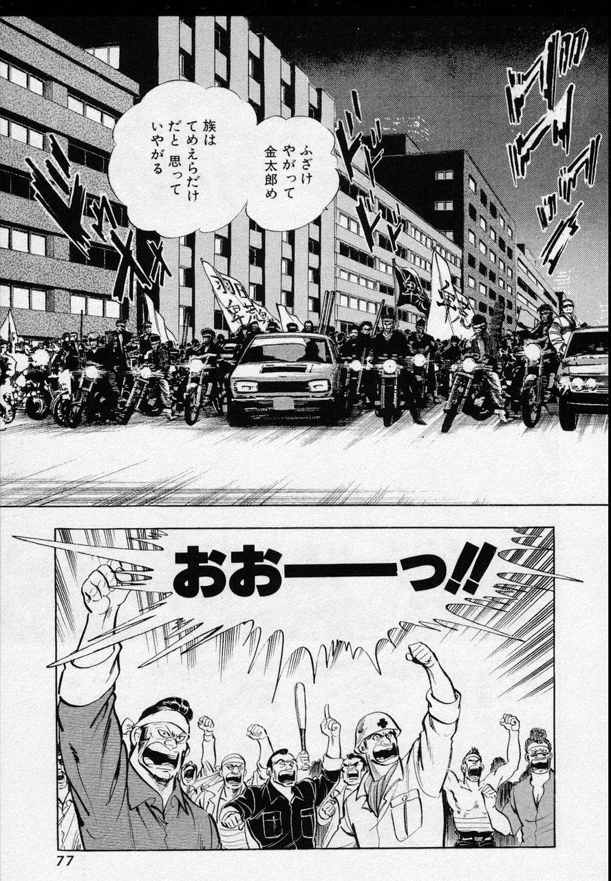Page 74