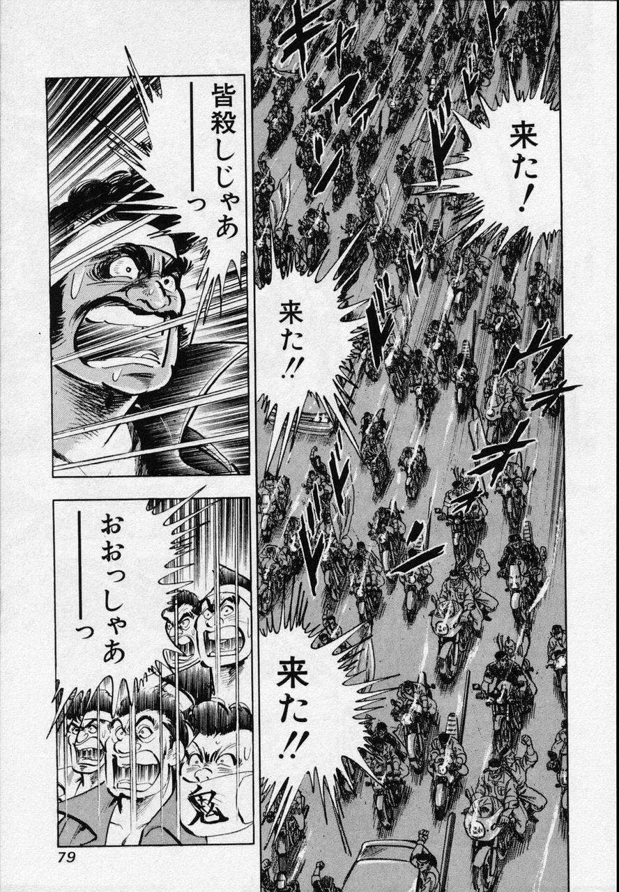 Page 76