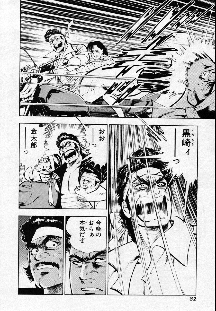 Page 79