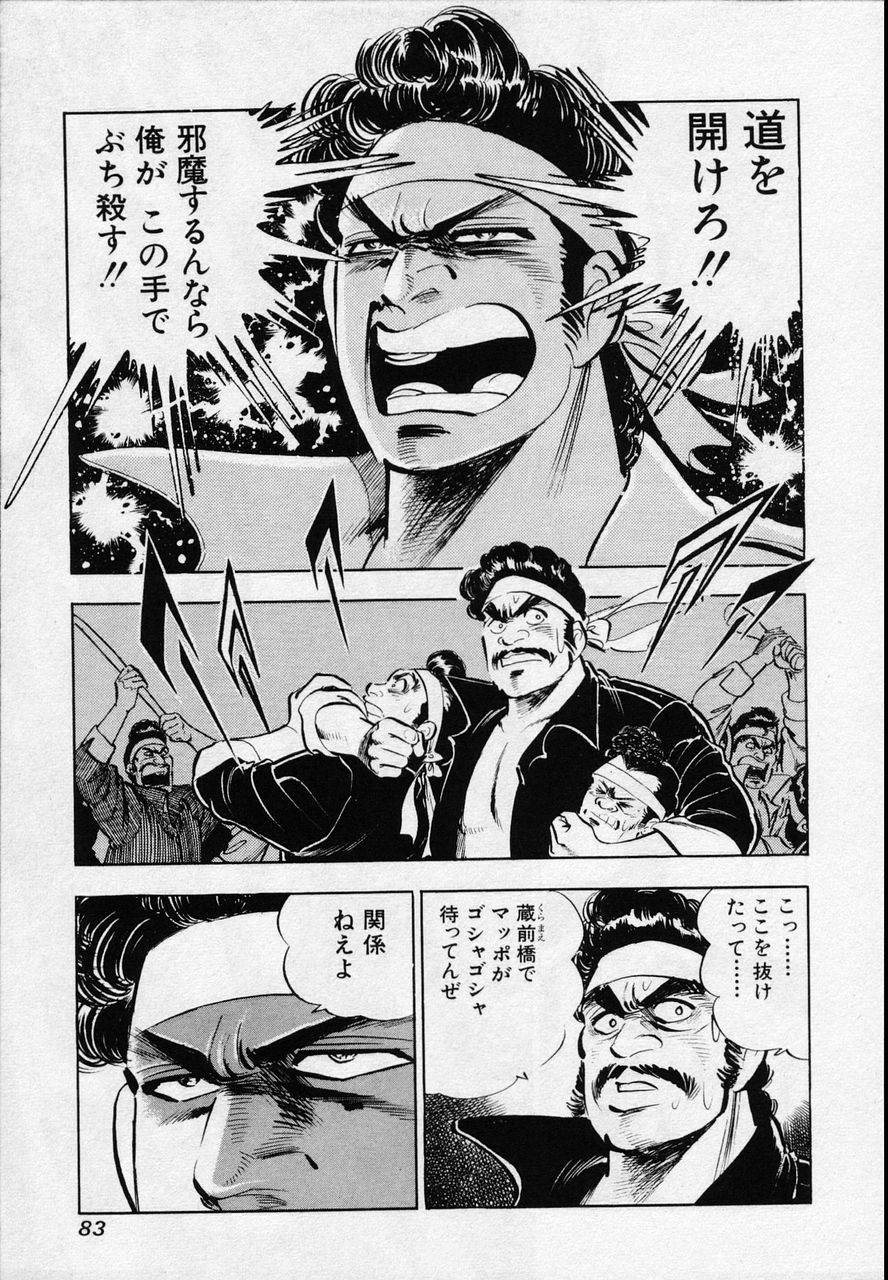 Page 80