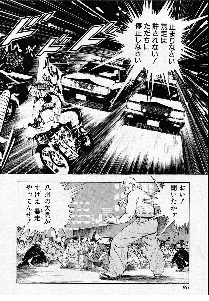 Page 83