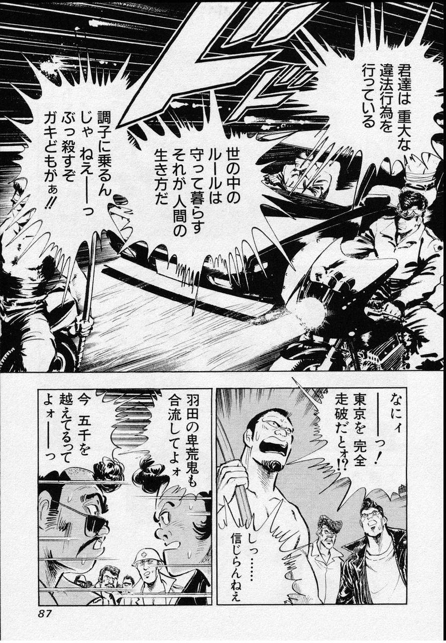 Page 84