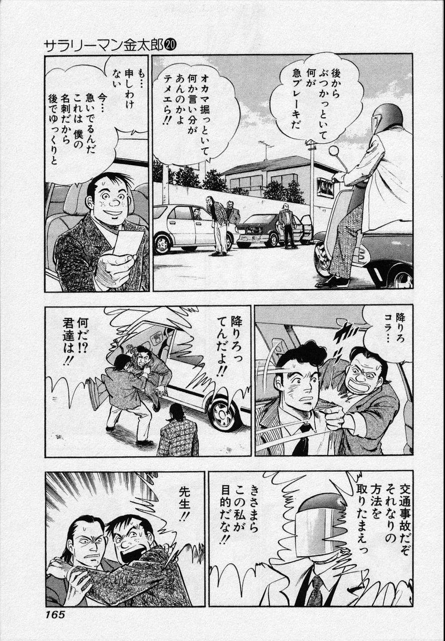 Page 163