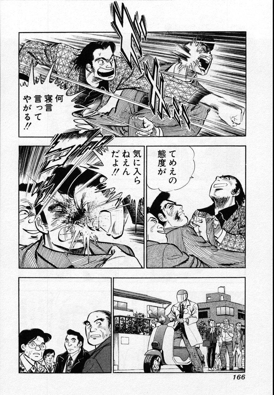 Page 164