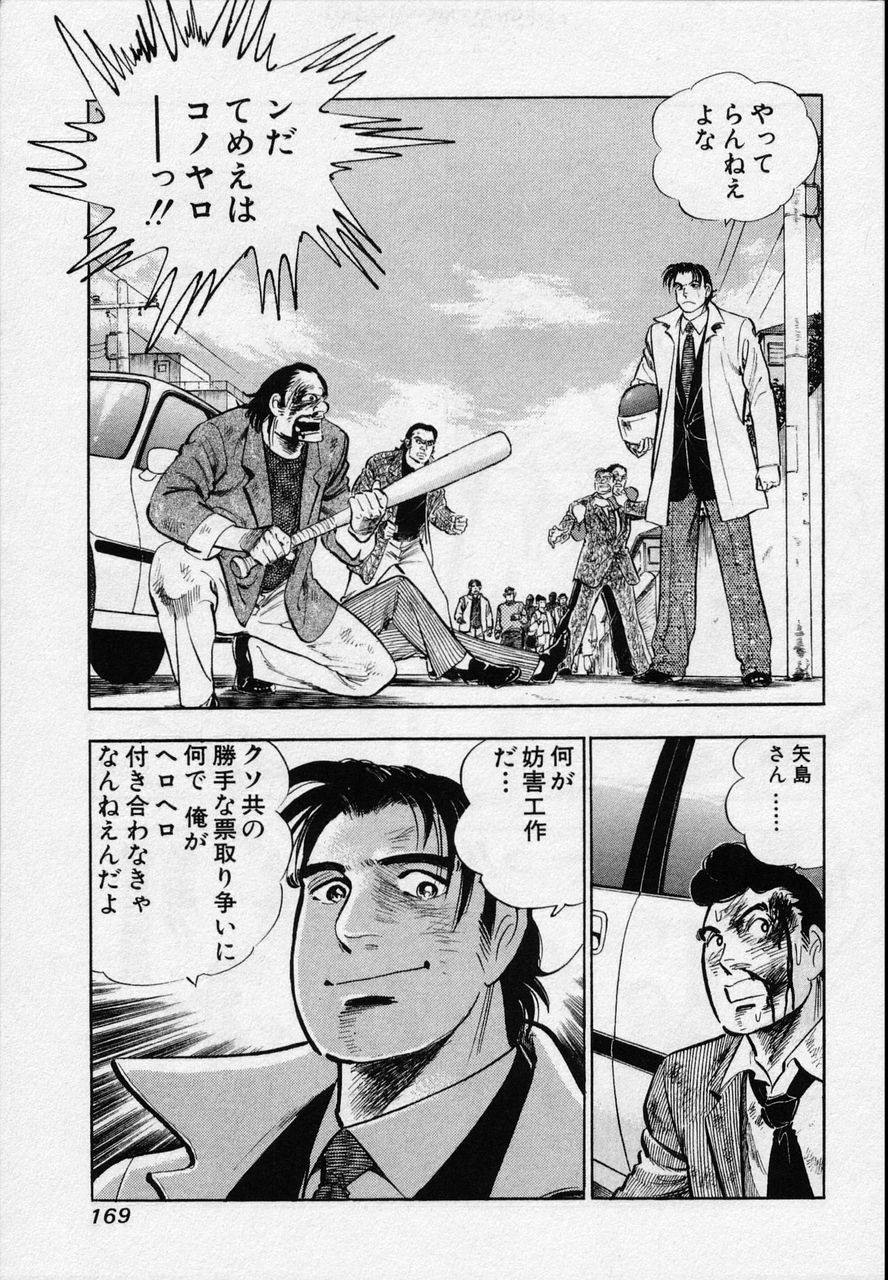 Page 167